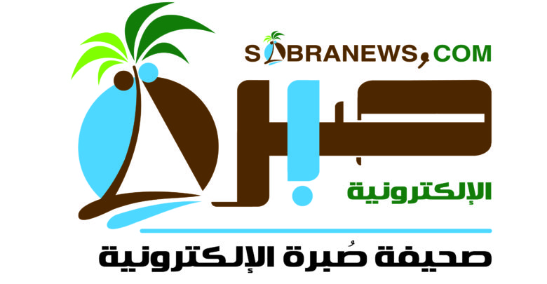 شعار صُبرة المعتمد