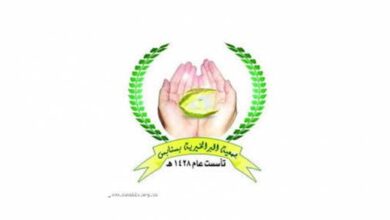جمعية البر الخيرية بسنابس