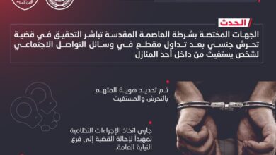 القبض على متحرش ومعنف الطفل البرماوي