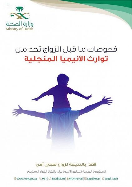 برنامج الفحص الطبي قبل الزواج