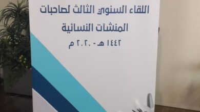 بلدية الخبر تكرم 17 منشأة نسائية لمواجهة فيروس كورونا