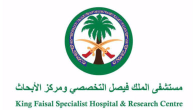 مستشفى الملك فيصل التخصصي ومركز الأبحاث
