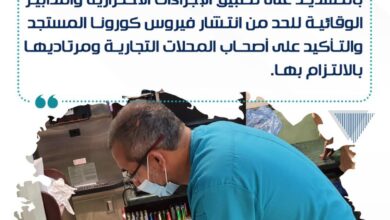 بلدية القطيف تشدد على تطبيق الإجراءات الوقائية ضد فيروس كورونا