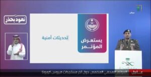 متحدث وزارة الداخلية، المقدم طلال الشلهوب
