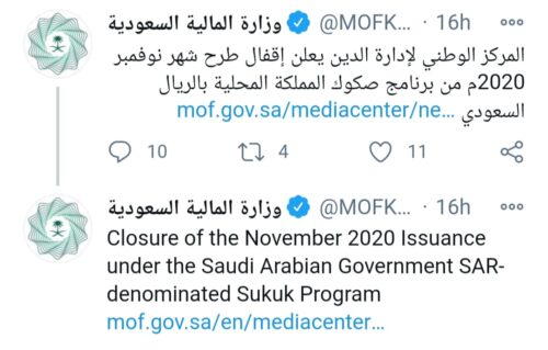 المركز الوطني لإدارة الدين يعلن الانتهاء من برنامج الصكوك