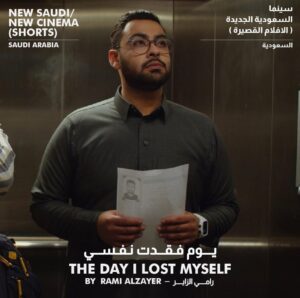 وليد الزاير في بوستر فيلم «يوم فقدت نفسي».