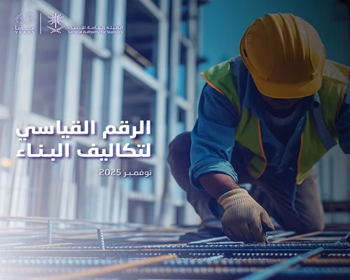 تكاليف البناء في السعودية