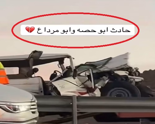 حادث أبو مرداع