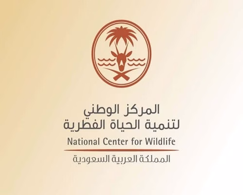 المركز الوطني لتنمية الحياة الفطرية
